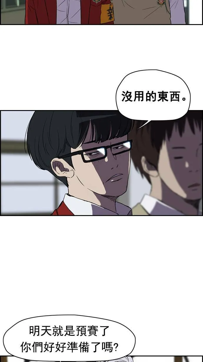 [第2季] 第1话 第18页