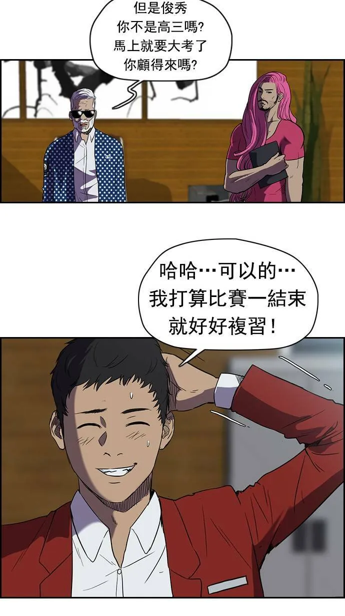 [第2季] 第1话 第20页