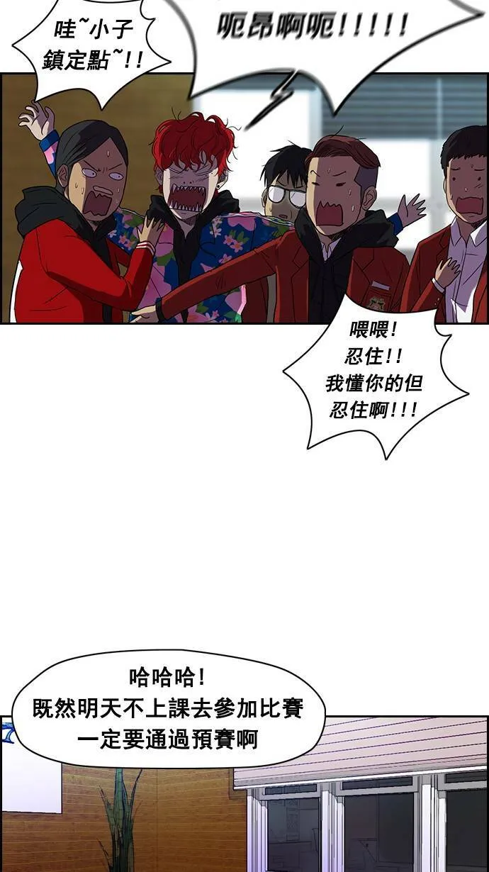 [第2季] 第1话 第26页