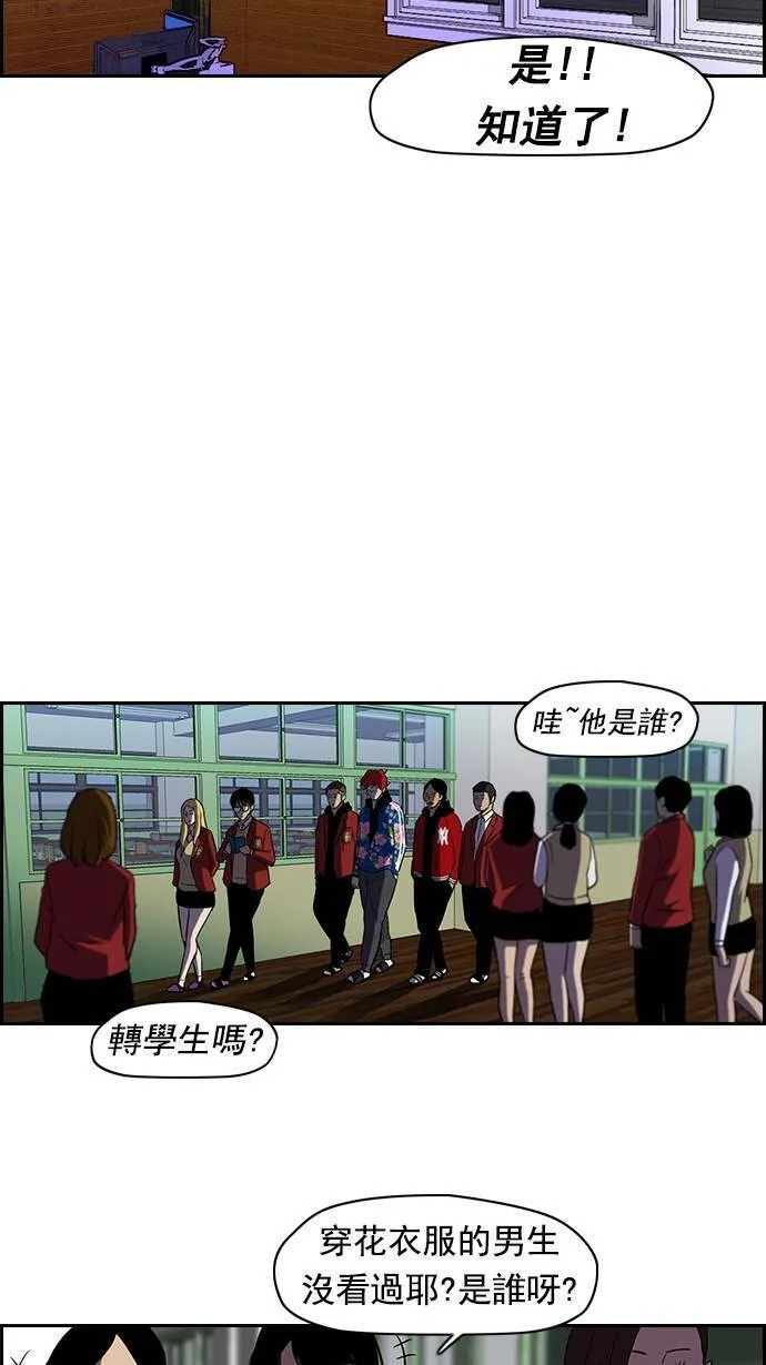 [第2季] 第1话 第27页