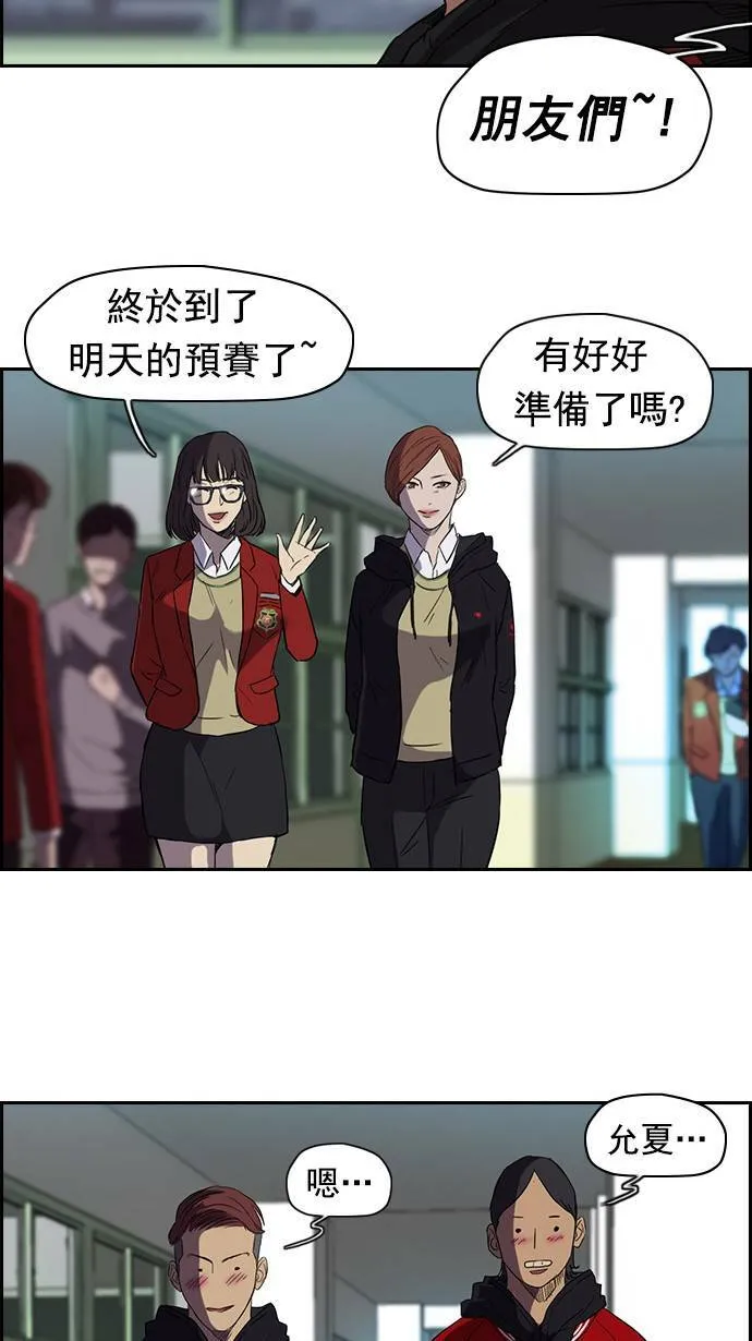 [第2季] 第1话 第31页