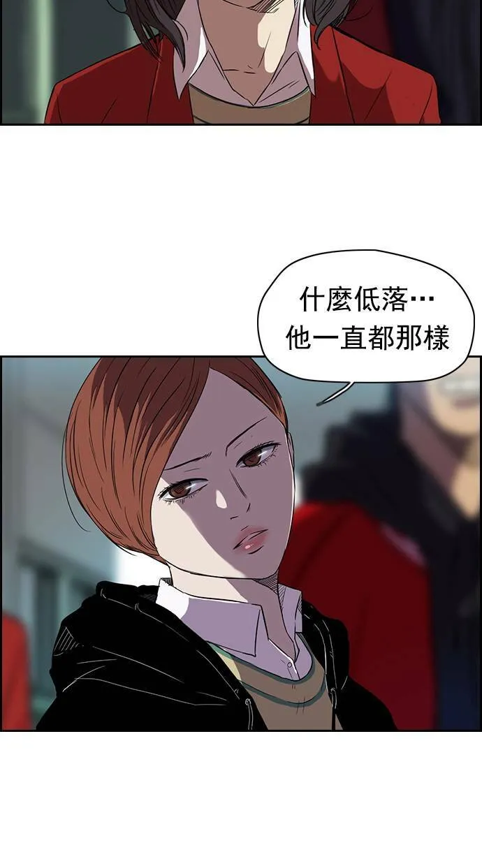 [第2季] 第1话 第36页