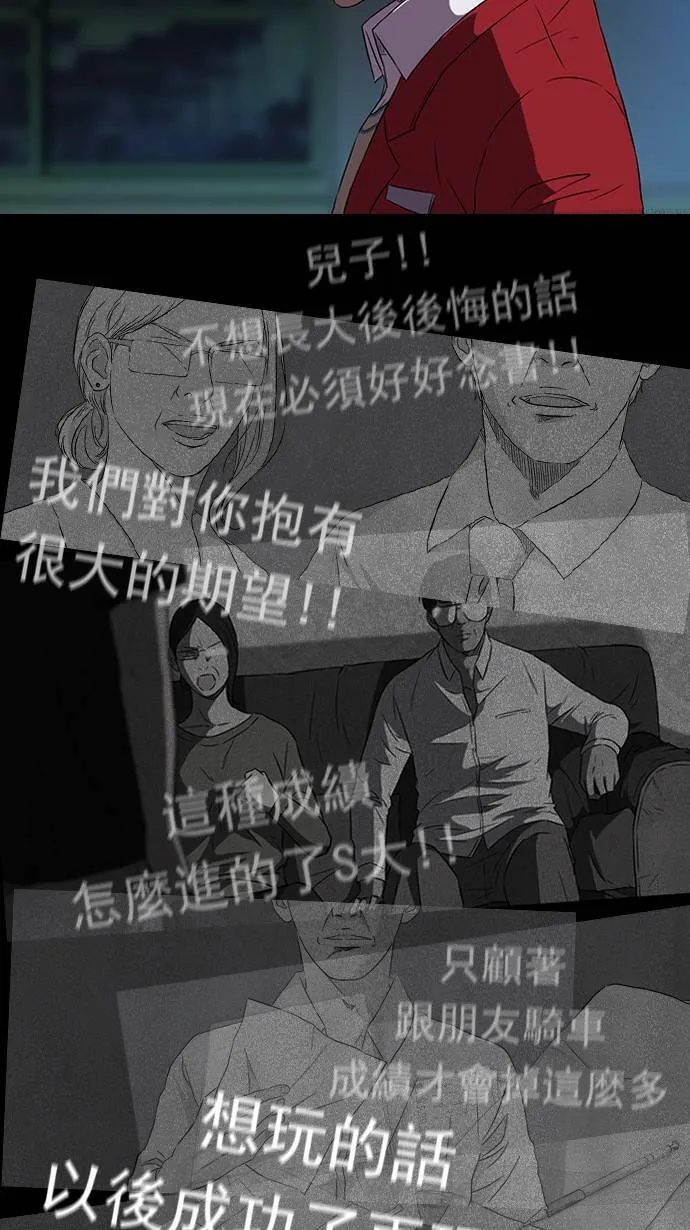 [第2季] 第1话 第39页