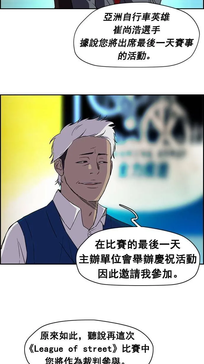 [第2季] 第1话 第44页