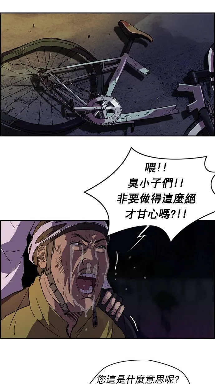 [第2季] 第1话 第47页