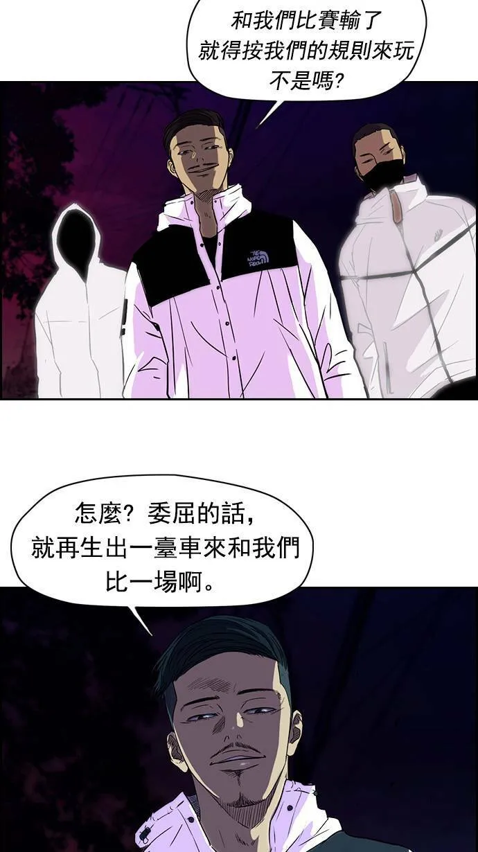 [第2季] 第1话 第48页