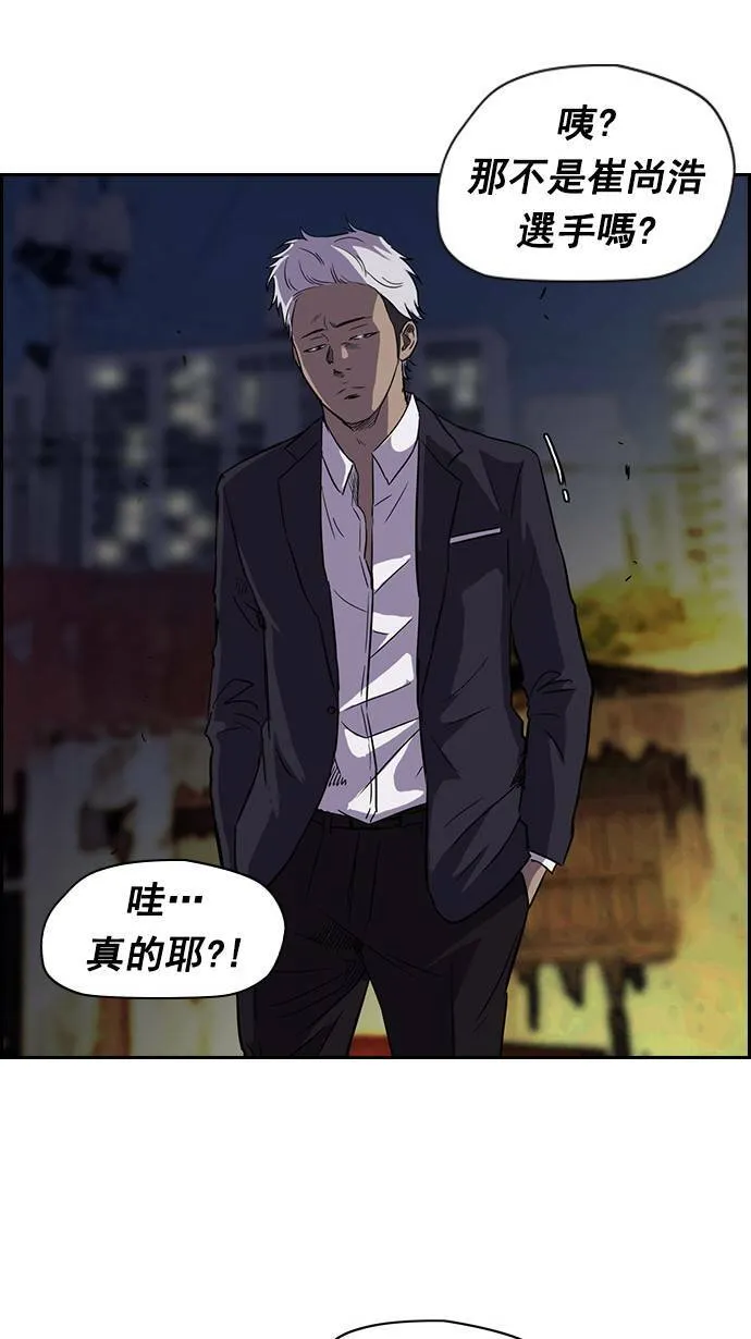 [第2季] 第1话 第51页