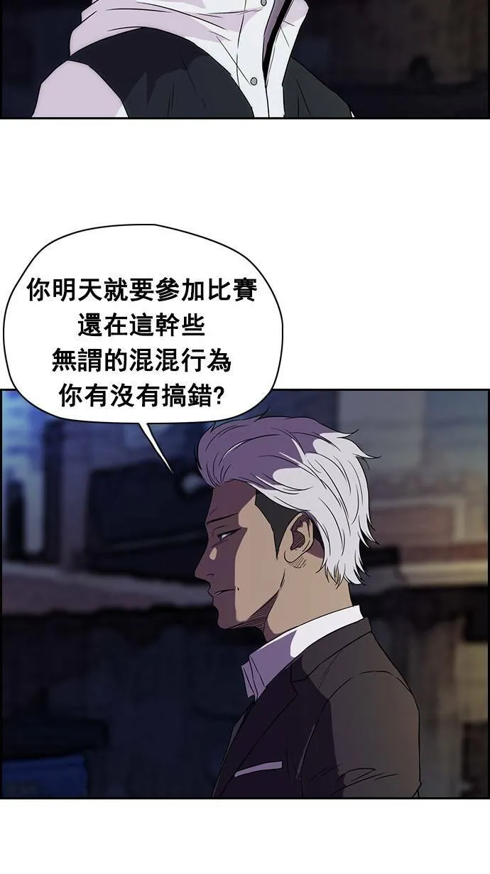 [第2季] 第1话 第53页