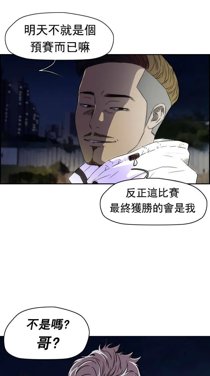 [第2季] 第1话 第54页