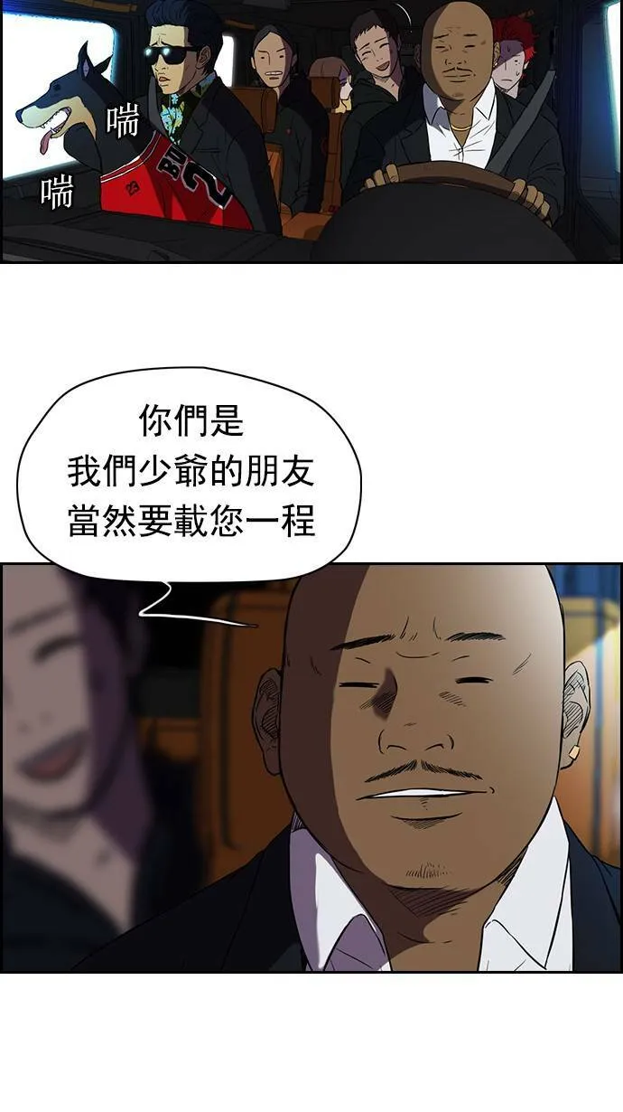 [第2季] 第2话 第2页