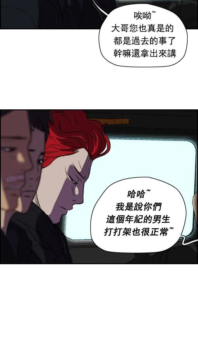 [第2季] 第2话 第4页