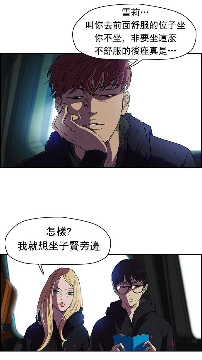 [第2季] 第2话 第5页