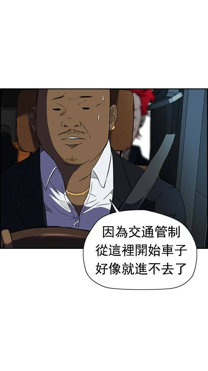 [第2季] 第2话 第8页