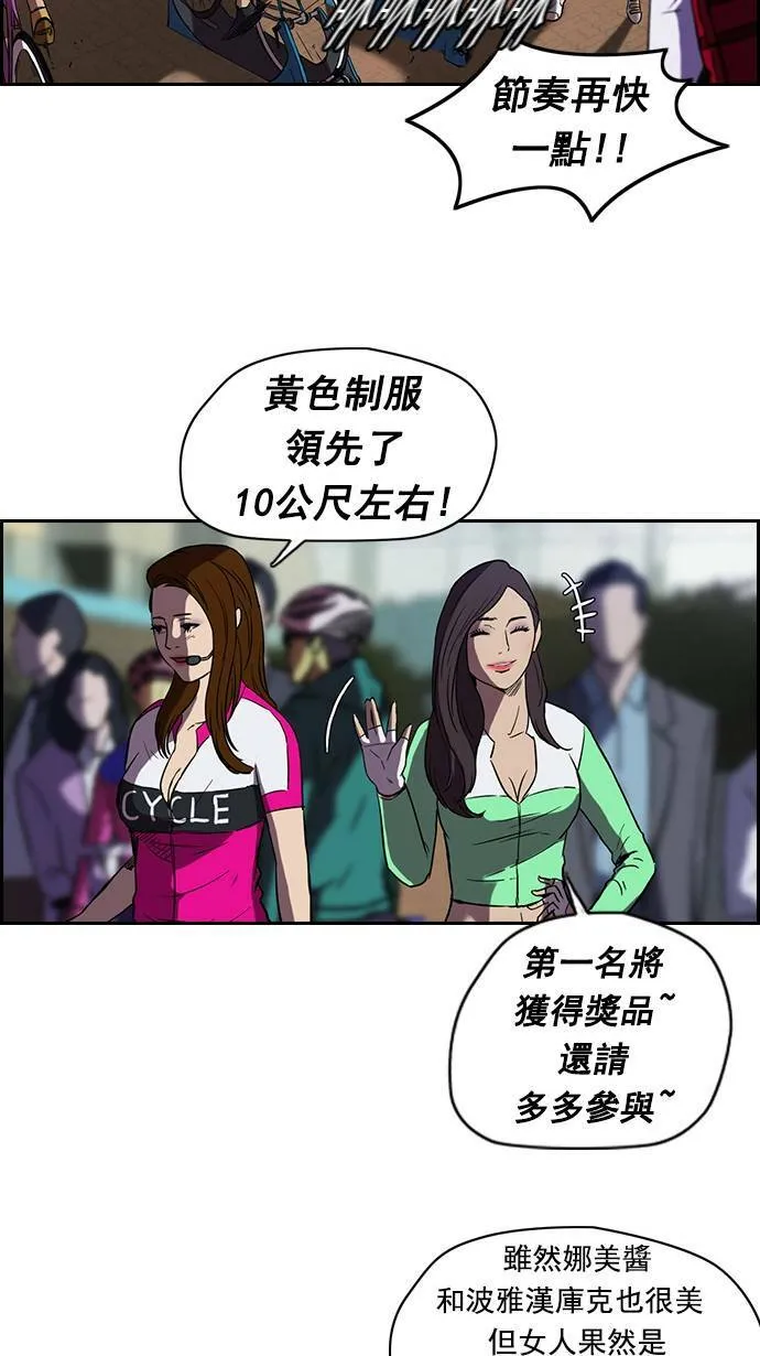 [第2季] 第2话 第12页