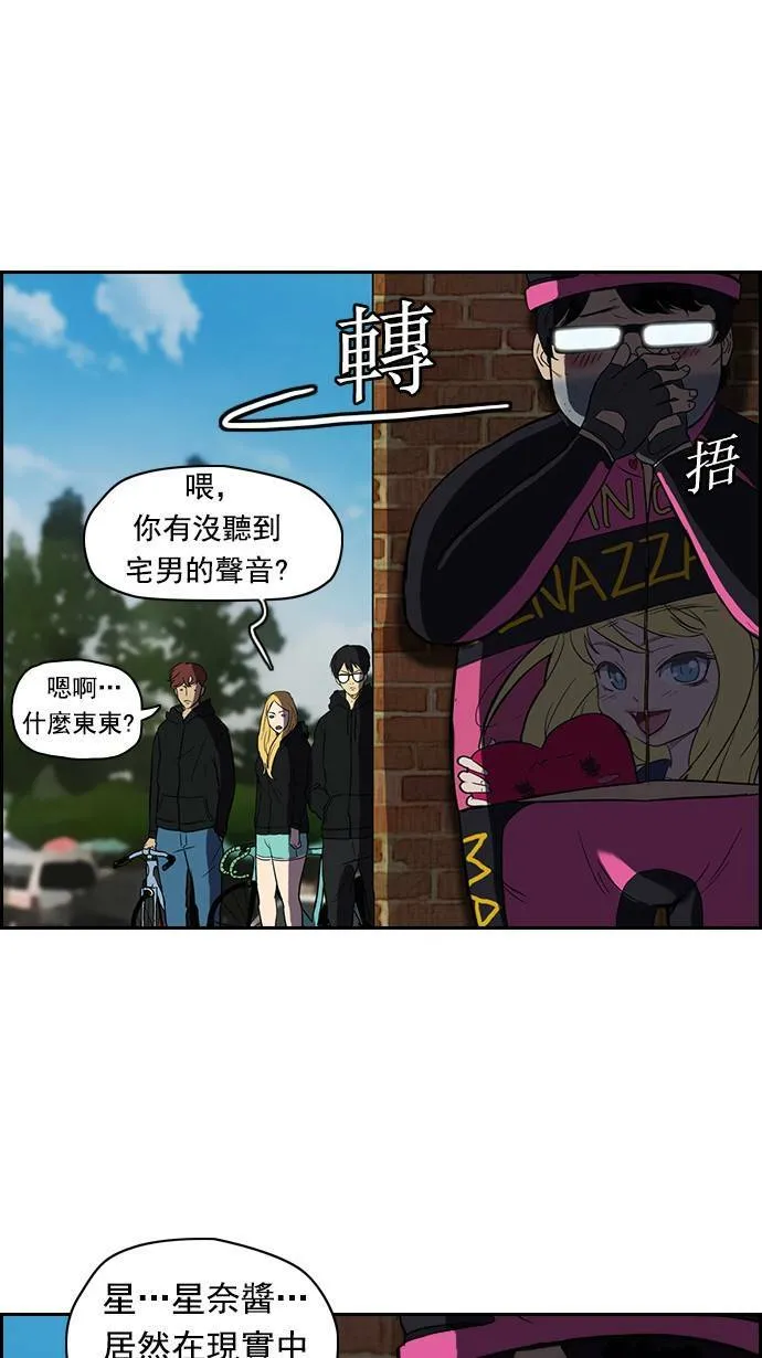 [第2季] 第2话 第21页