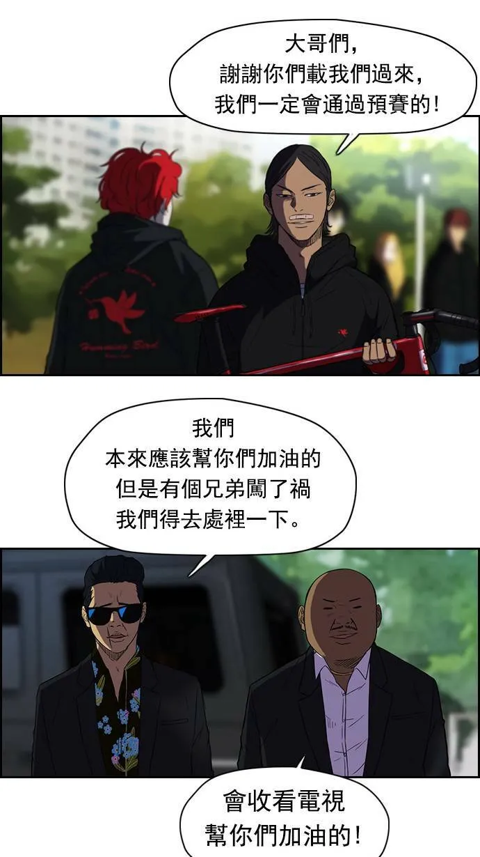 [第2季] 第2话 第23页