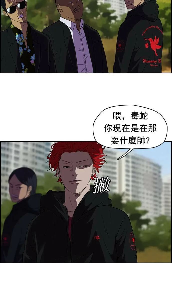 [第2季] 第2话 第27页