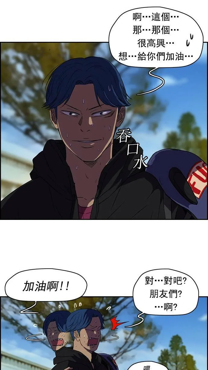 [第2季] 第2话 第28页