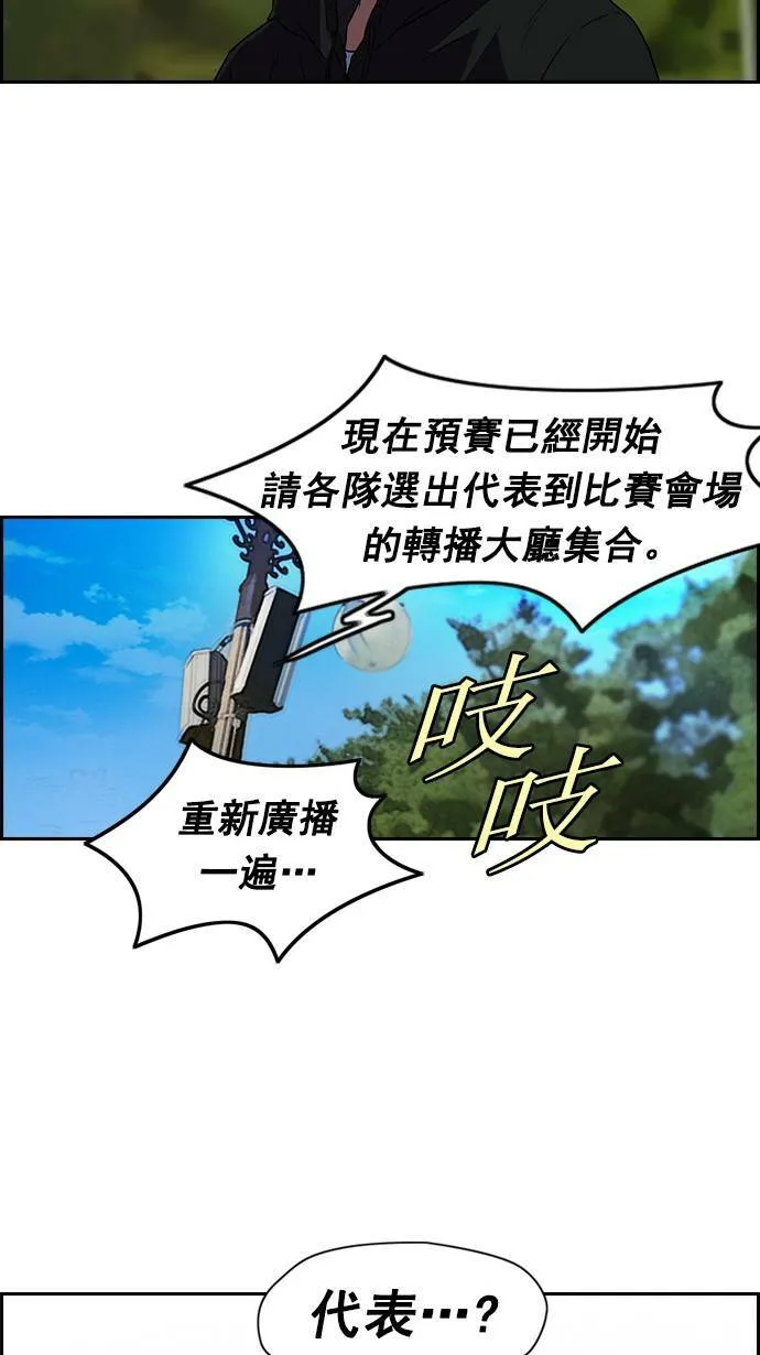[第2季] 第2话 第37页