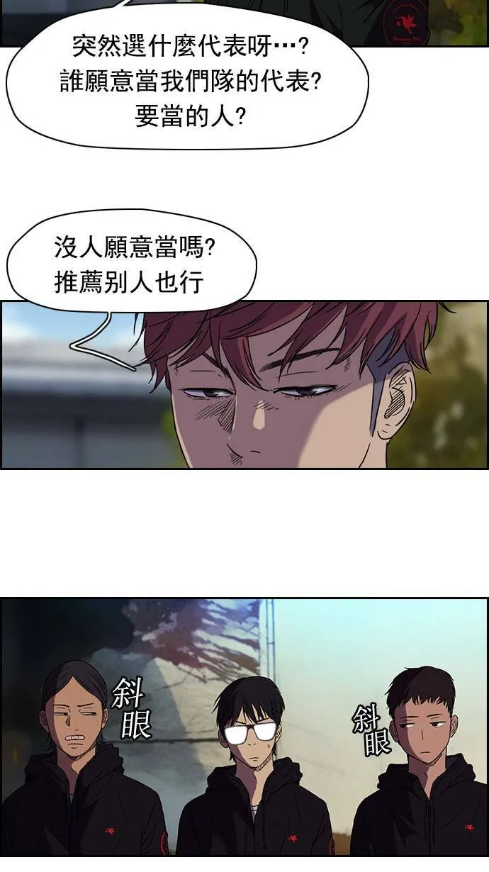 [第2季] 第2话 第40页
