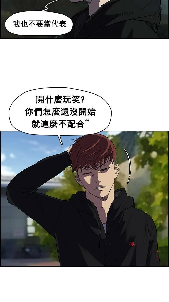 [第2季] 第2话 第42页