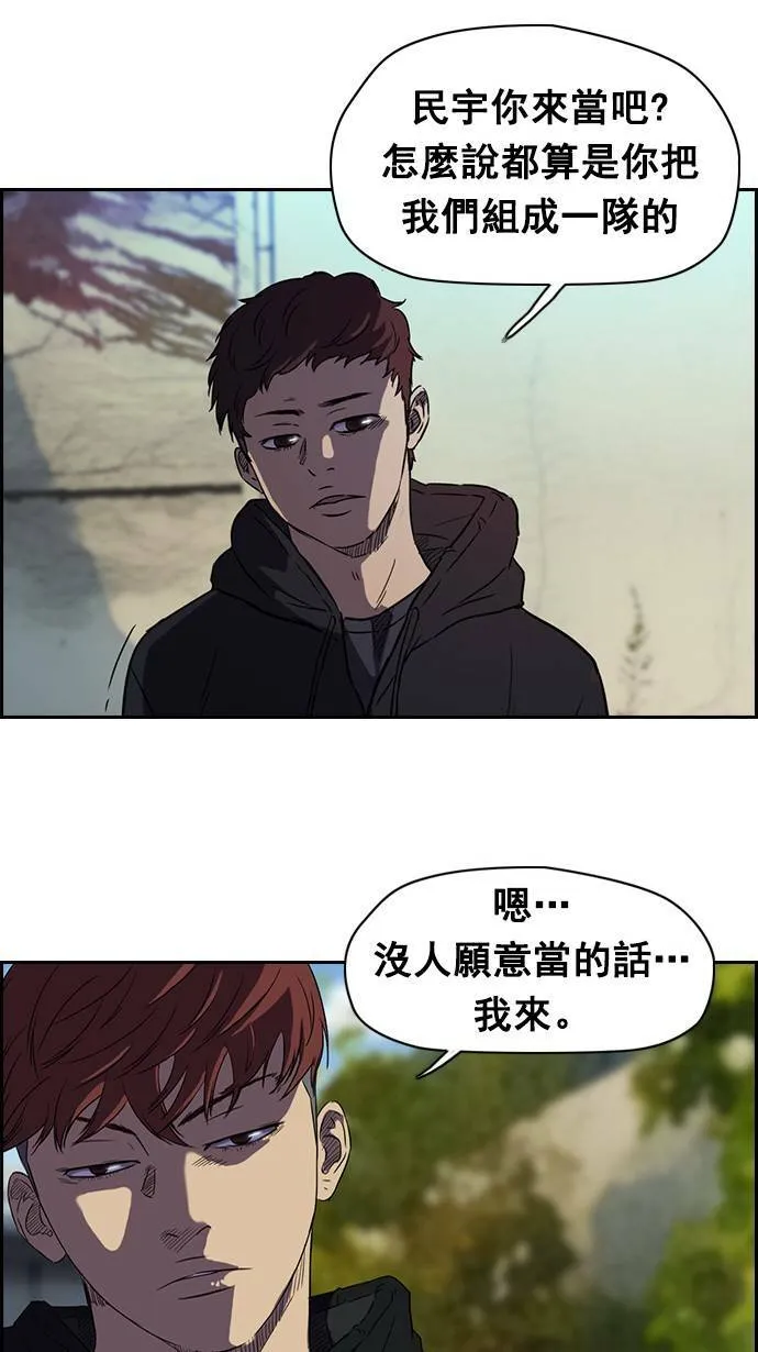 [第2季] 第2话 第43页