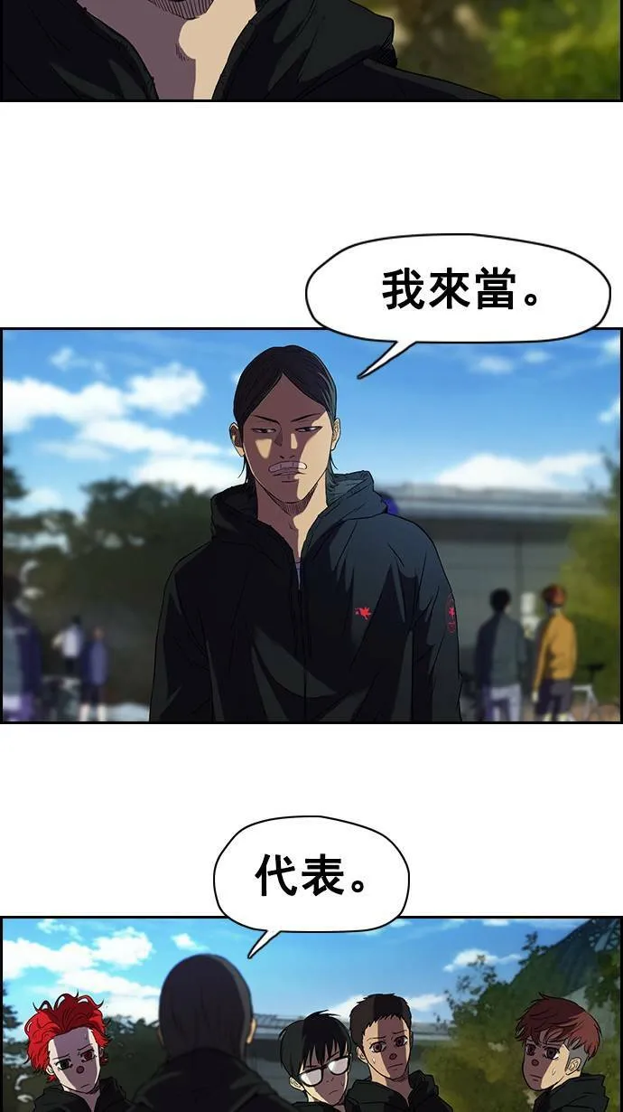 [第2季] 第2话 第44页