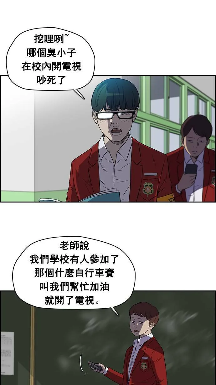[第2季] 第3话 第3页
