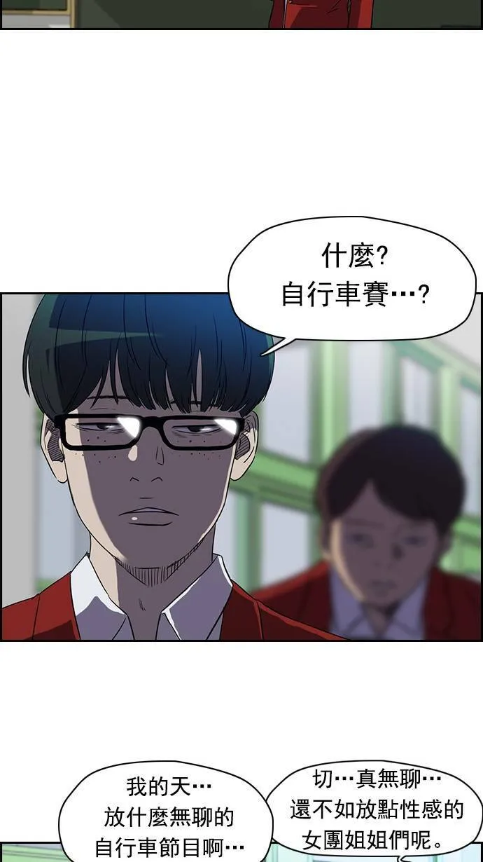 [第2季] 第3话 第4页