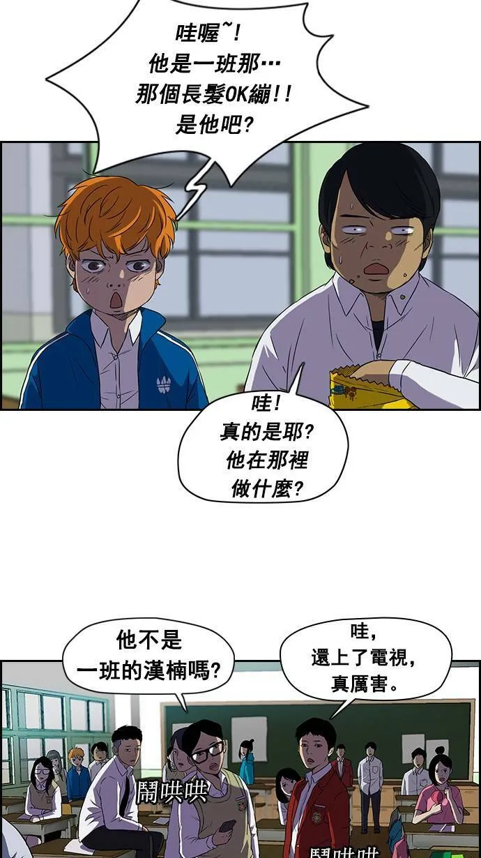 [第2季] 第3话 第6页