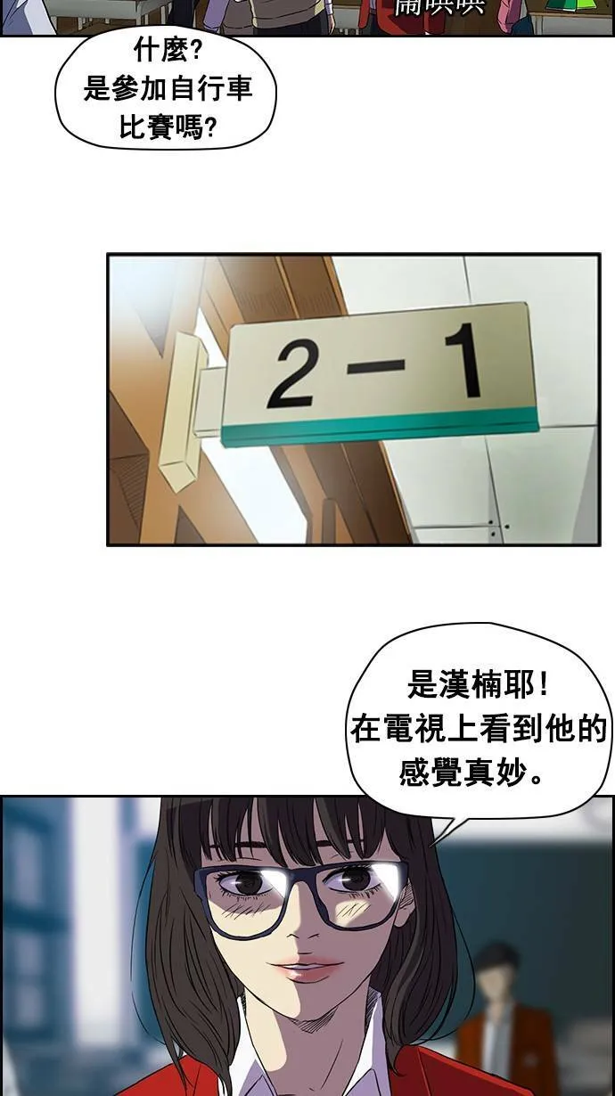 [第2季] 第3话 第7页
