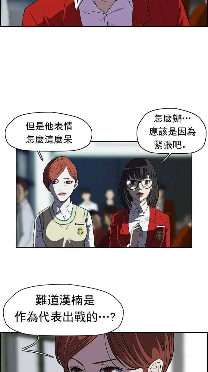 [第2季] 第3话 第8页