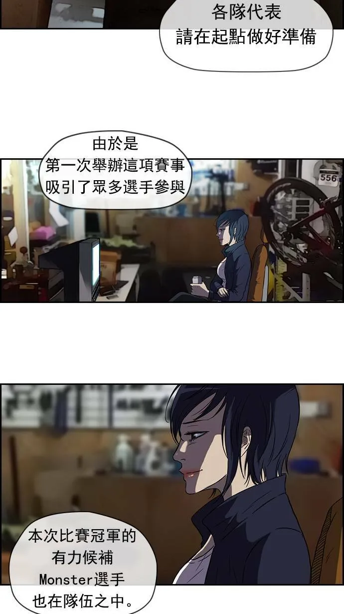 [第2季] 第3话 第10页