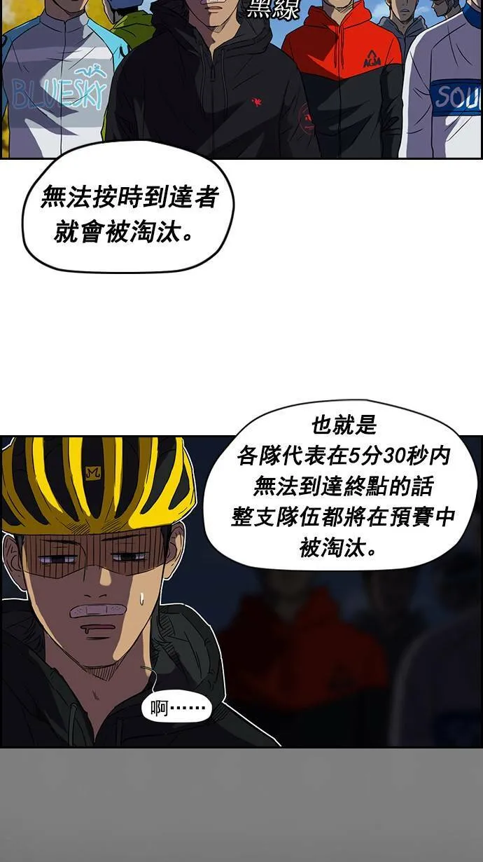[第2季] 第3话 第14页