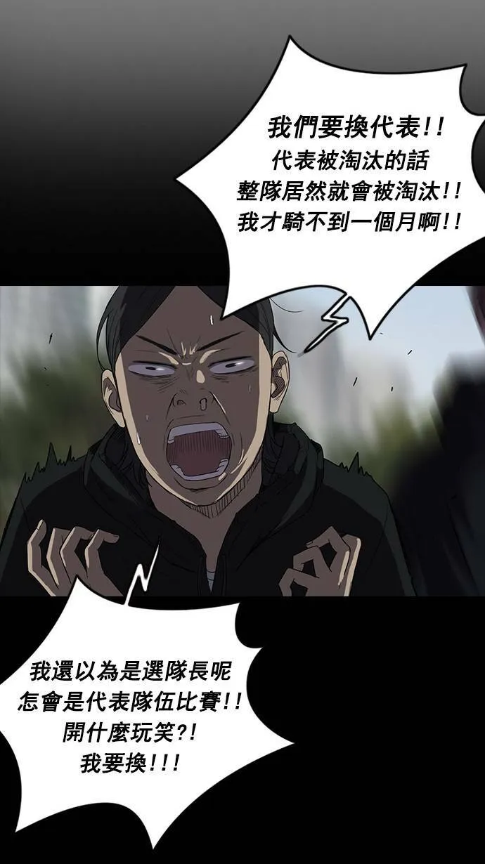 [第2季] 第3话 第15页