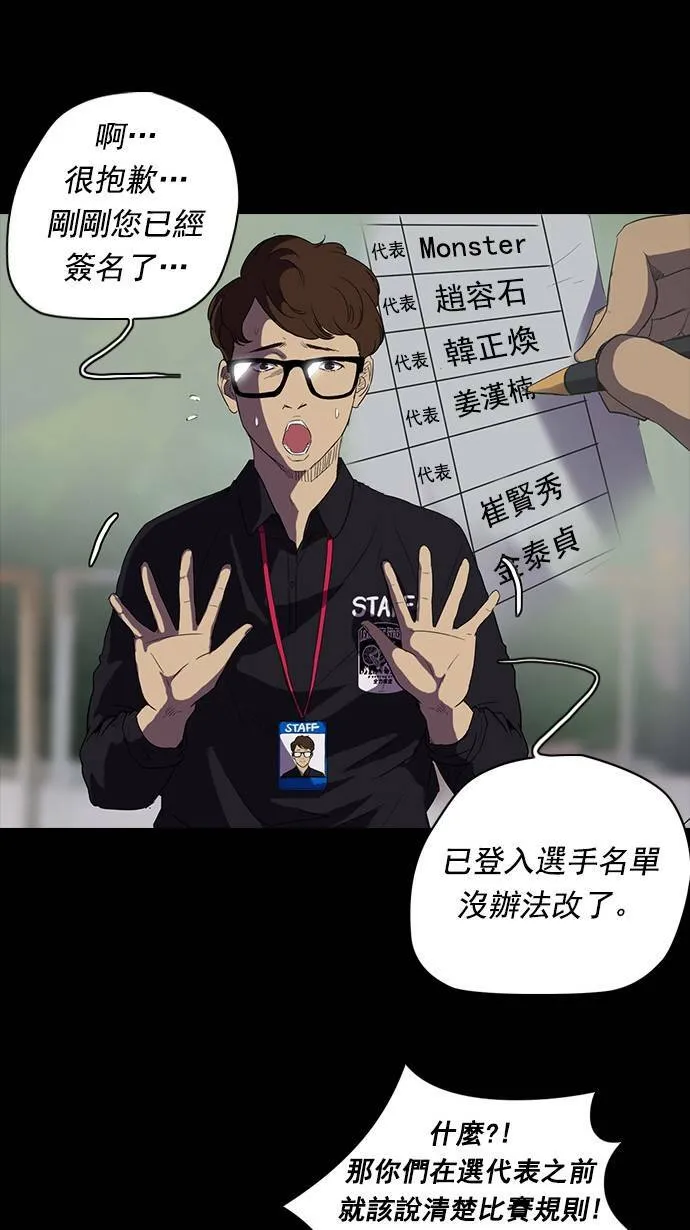 [第2季] 第3话 第16页