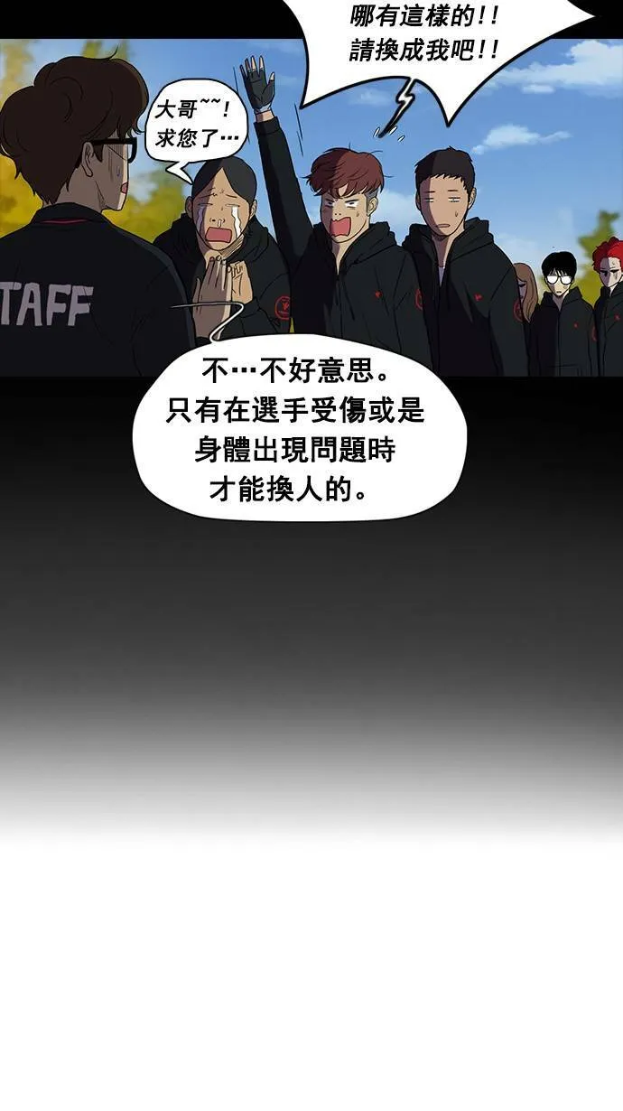 [第2季] 第3话 第17页