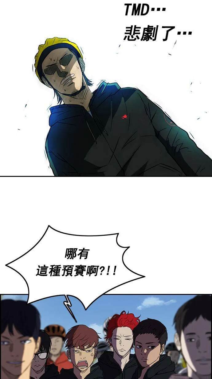 [第2季] 第3话 第18页