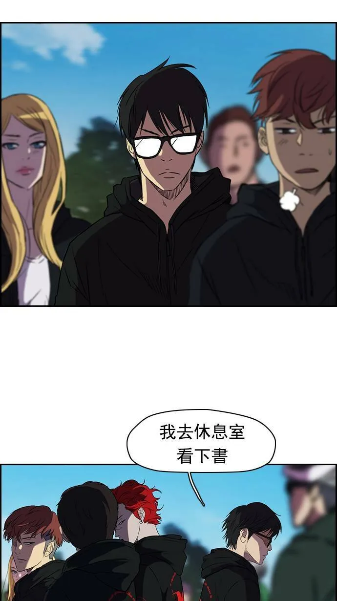 [第2季] 第3话 第21页