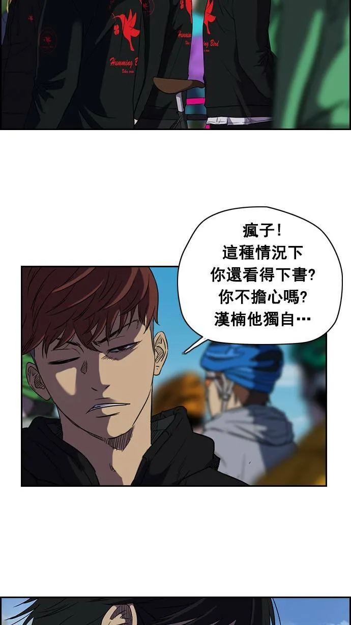 [第2季] 第3话 第22页
