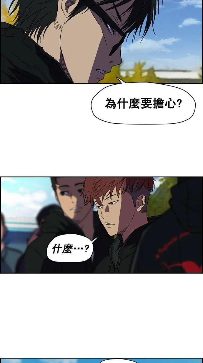 [第2季] 第3话 第23页
