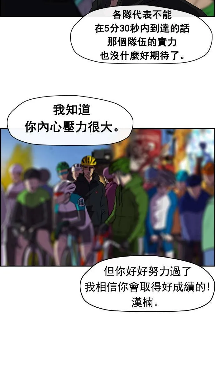 [第2季] 第3话 第25页