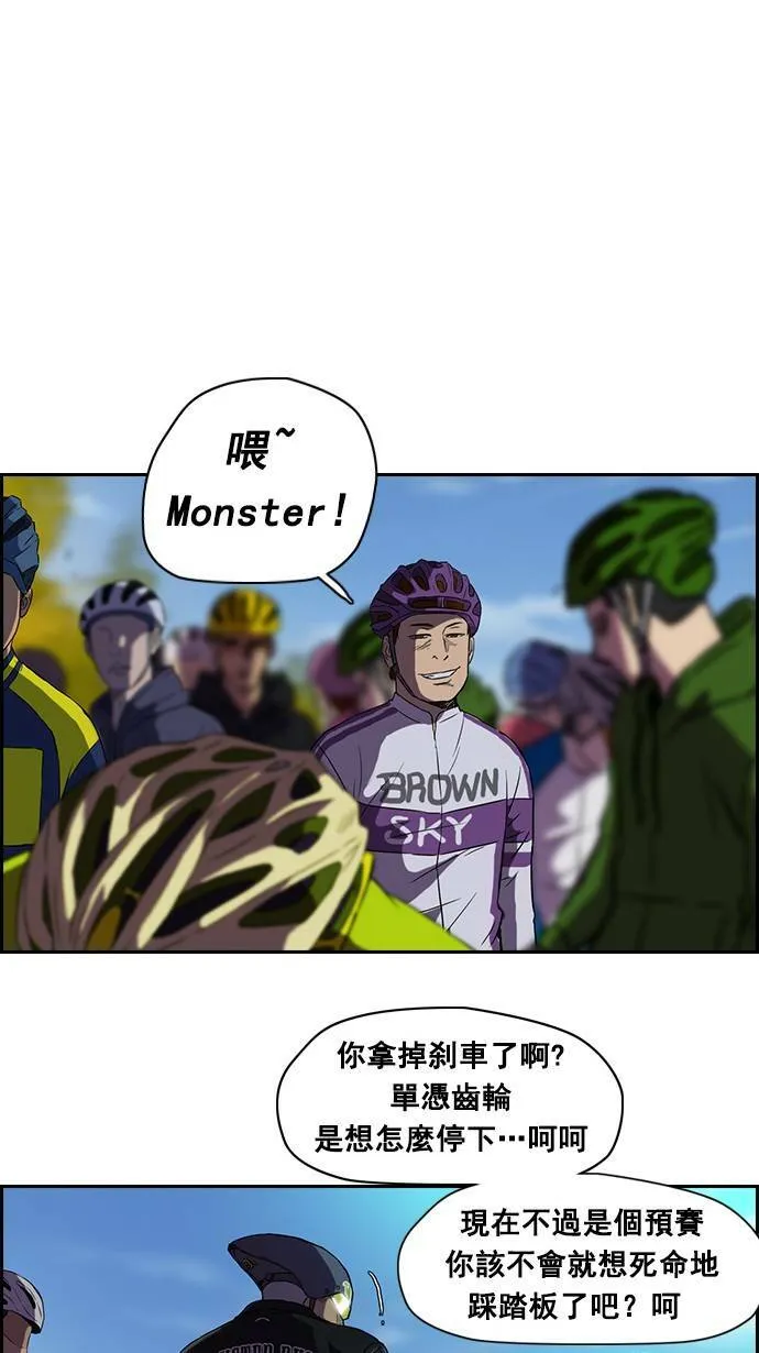 [第2季] 第3话 第26页