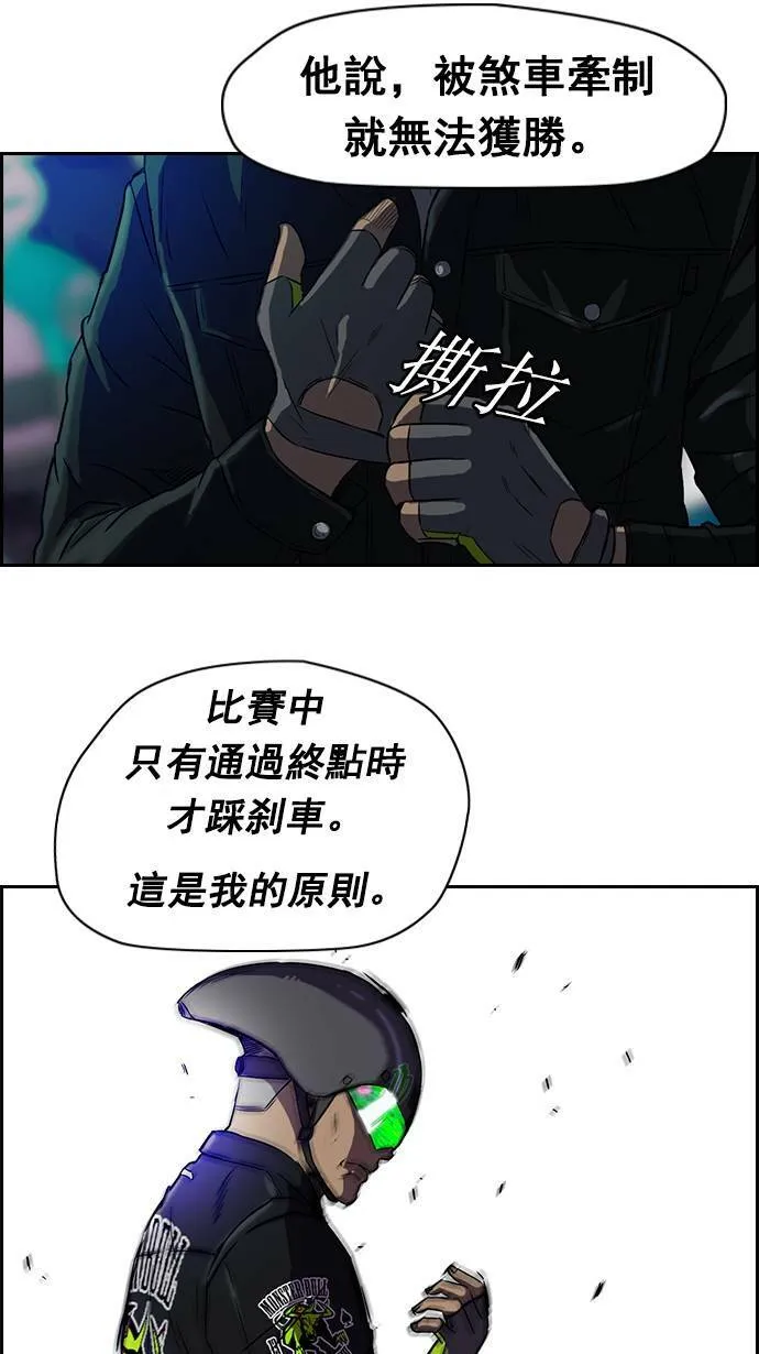 [第2季] 第3话 第29页