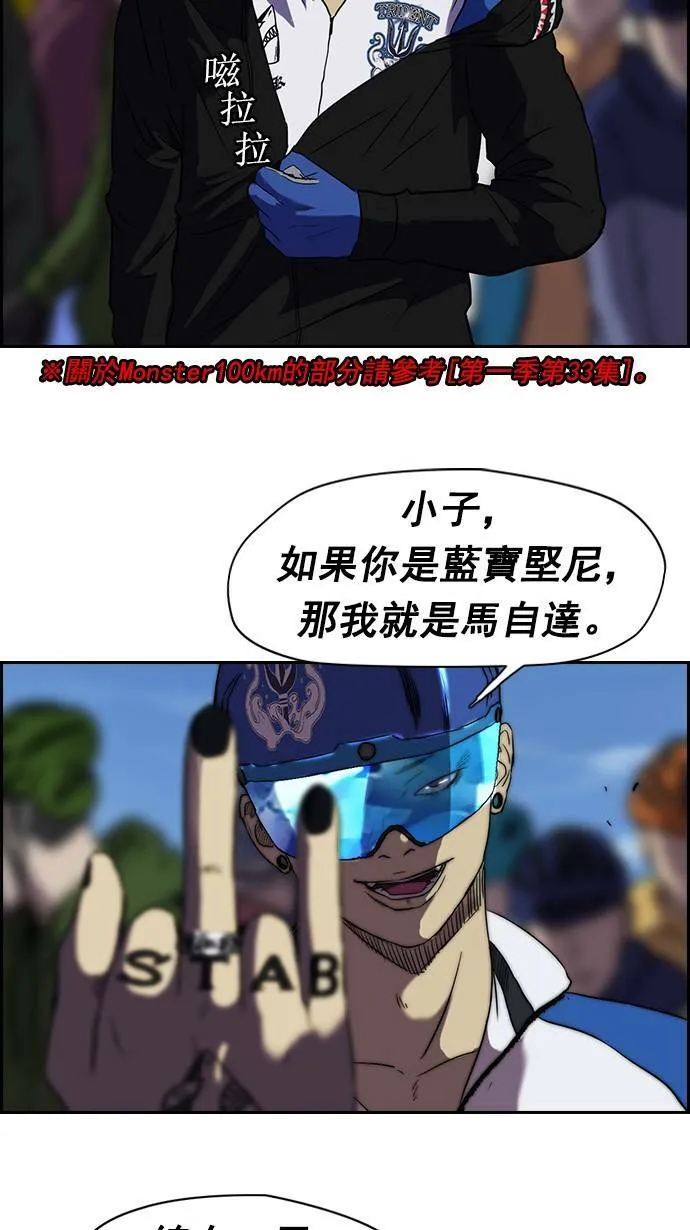 [第2季] 第3话 第32页