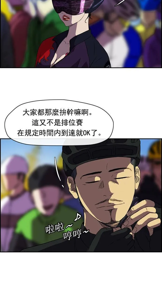 [第2季] 第3话 第34页
