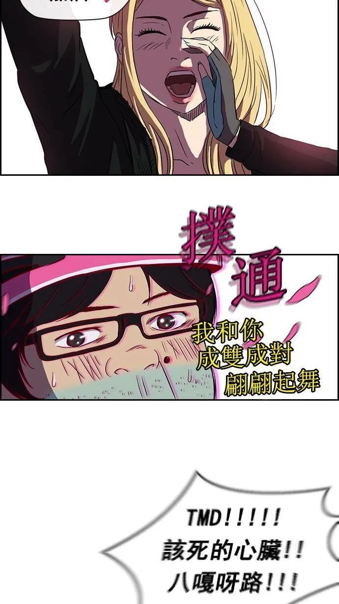 [第2季] 第3话 第37页