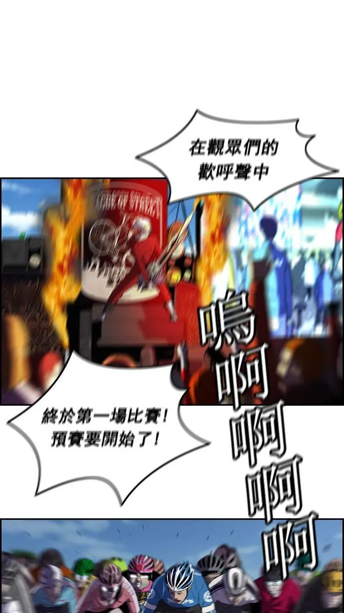 [第2季] 第3话 第43页