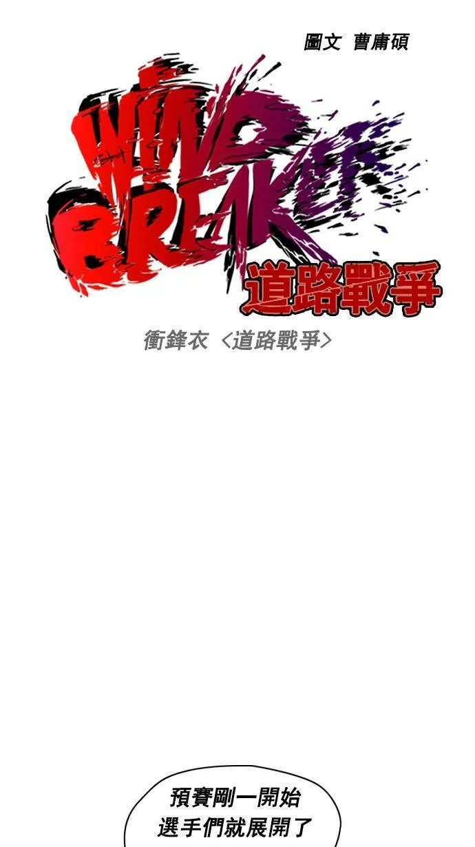 [第2季] 第4话 第13页