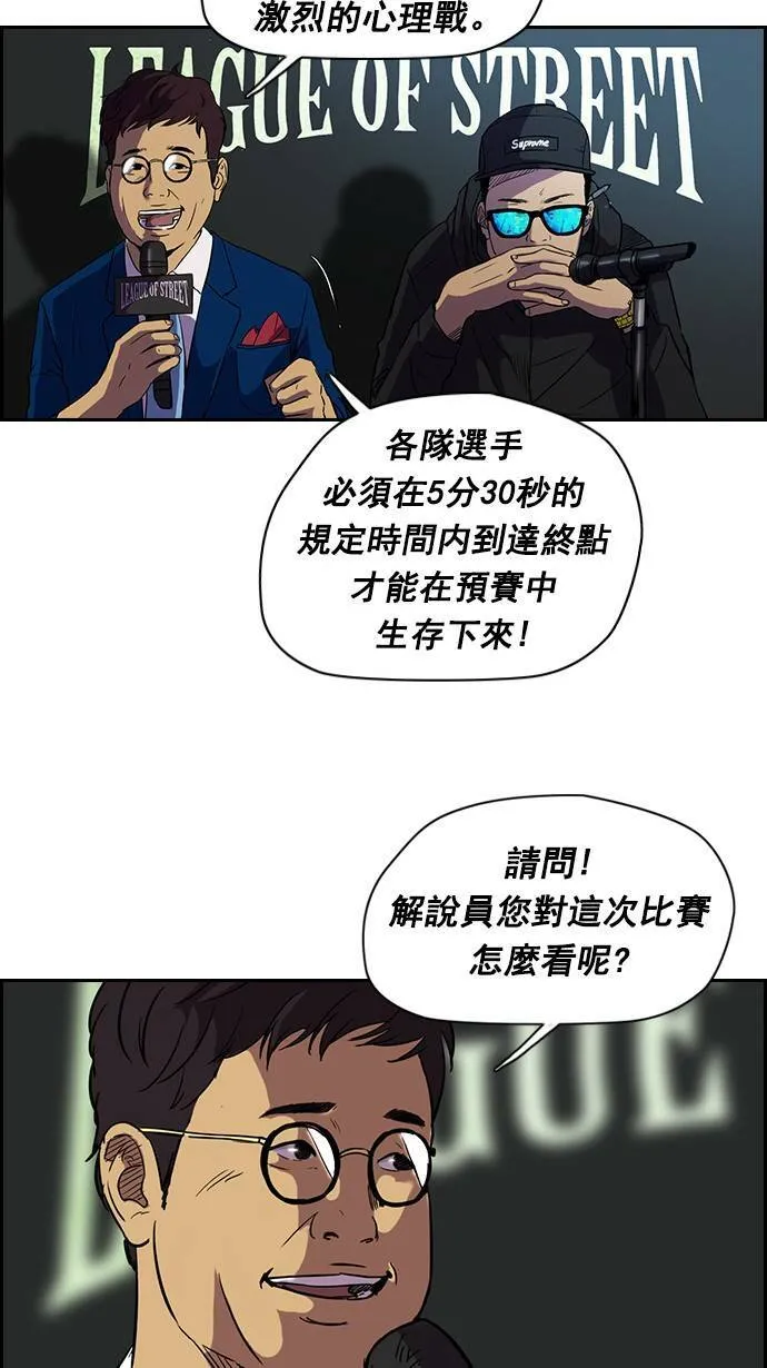 [第2季] 第4话 第14页